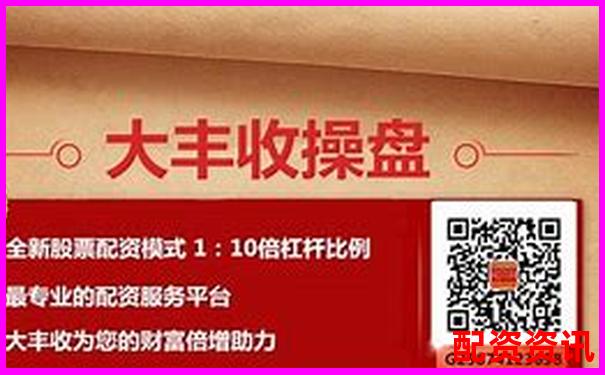 上海股票配資線下投資公司排名及實用操作攻略精選-a股允許幾倍杠桿的股票嗎