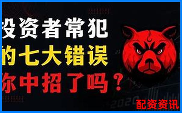 配資平臺提現不了怎么辦 杠桿資金追回攻略必看