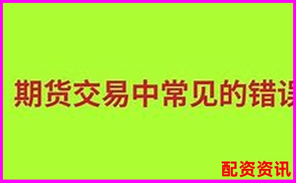 期貨十倍杠桿解析 高杠桿交易風(fēng)險與機(jī)遇探討