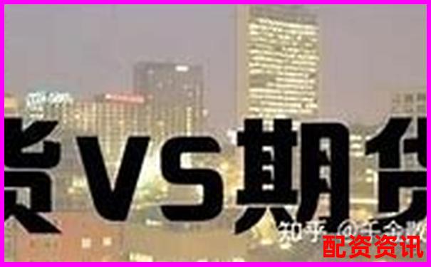 文商期貨配資優勢與風險全面解析-北京科匯方鑫股票配資公司電話是多少