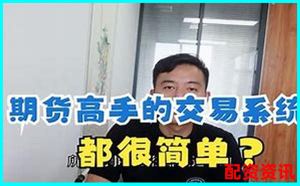 期貨鑫東財配資十倍真的靠譜嗎 能否實現高收益