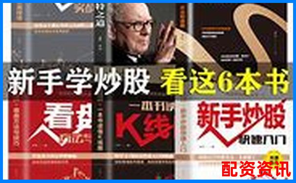 股票配資理財操作指南從入門到精通-杠桿交易什么時候平倉合適