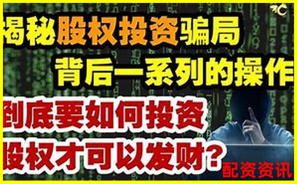 揭秘十倍杠桿炒股騙局知乎網友真實經歷分享-茅臺股價翻了3萬倍