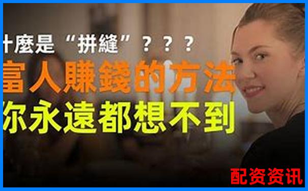 有一手配資平臺怎么賺錢 五大實用攻略帶你輕松盈利-期貨交易的正規平臺有哪些