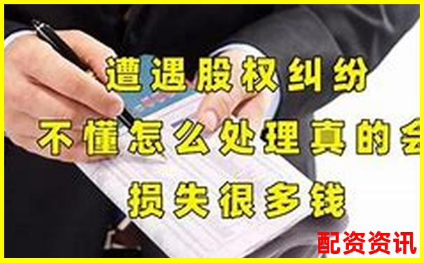 虛擬配資平臺虧損后能否申請賠償維權指南-如何進行股票融資操作