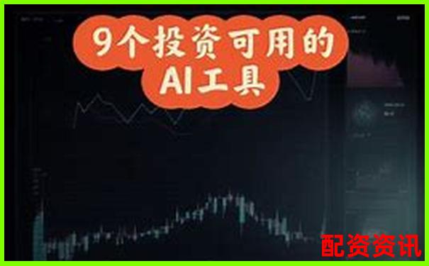 深度評測股票投資寶五大核心功能助你輕松玩轉A股市場-炒股配資正規平臺排名