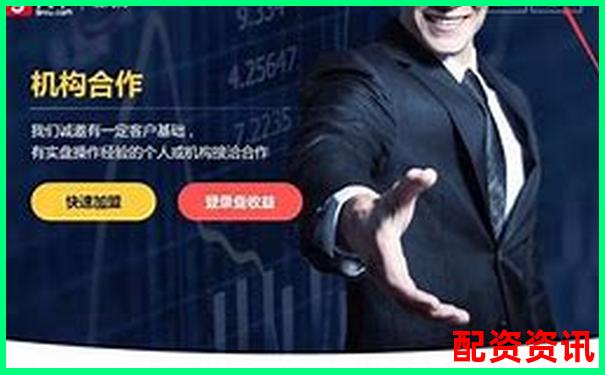 如何選擇安全可靠的股票配資平臺(tái)