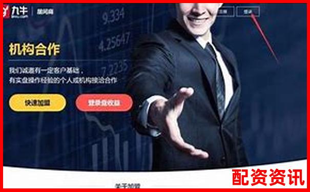 股票配資在線平臺盤點主流軟件推薦指南-全國前十配資平臺佰朔資本怎么申請