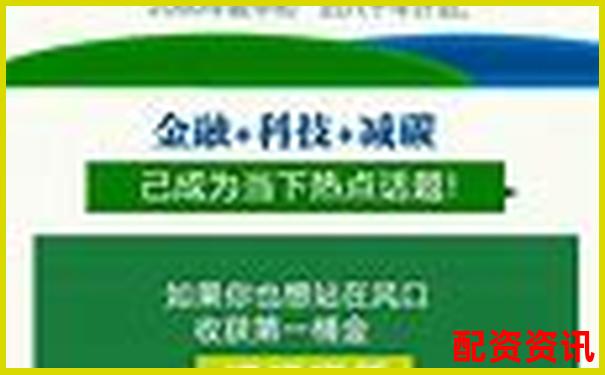 股市杠桿新機遇 專業配資助您財富騰飛-股票配資騙局實則網賭是真的嗎