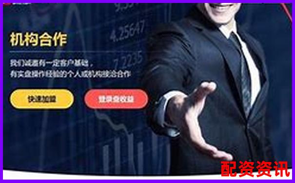 股票配資官網(wǎng)查詢平臺專業(yè)炒股杠桿服務(wù)導(dǎo)航-配資正規(guī)平臺哪個好