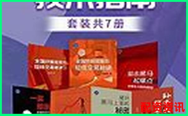 股票配資理財操作指南從入門到精通