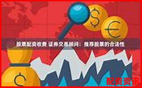 西安股票配資平臺公司名錄及服務指南-股票配資平臺官網入口查詢