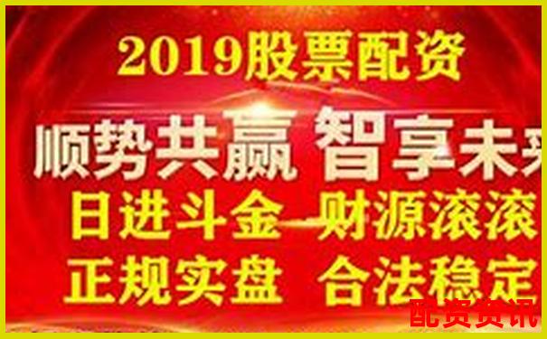廣州正規(guī)股票配資平臺官網(wǎng)下載安全便捷服務(wù)-股票平臺突破是什么意思