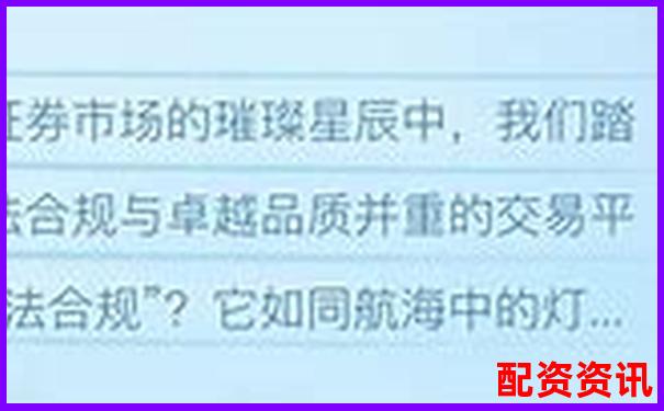 國內正規股票配資平臺排名及知名公司盤點-股票一般拉升多少倍合適