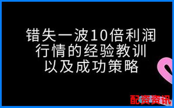 千元十倍杠桿投資最大虧損額度解析