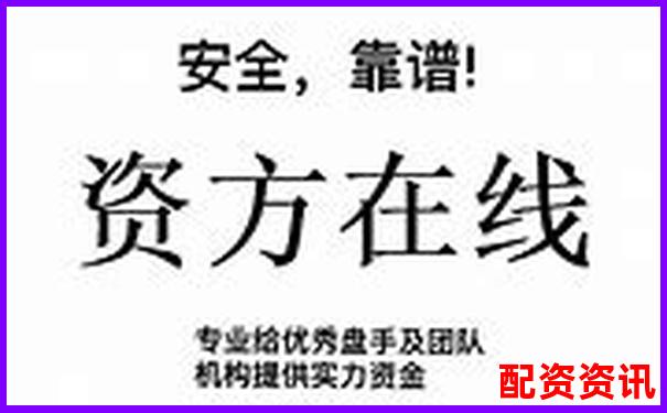2025年期貨配資平臺推薦與選擇指南-現在股票還能賺錢嗎