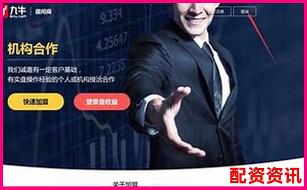 線上股票配資是干嘛的 新手入門攻略與操作技巧詳解-一百倍杠桿做空比特幣