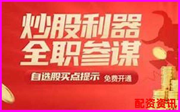 精準高效炒股神器準點買配資軟件全面解析
