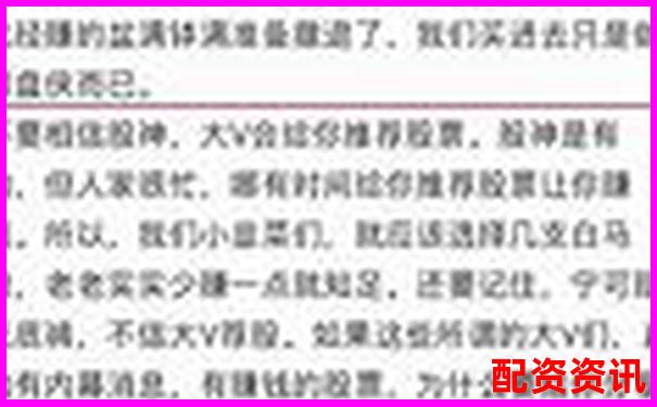 線上炒股配資如何選擇正規(guī)公司安全指南