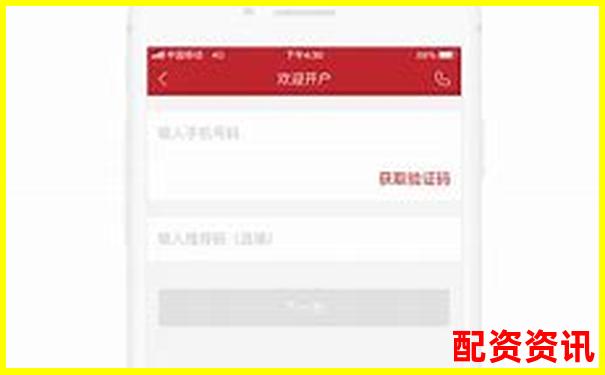 名鼎配資APP注冊全流程詳解輕松完成開戶操作-300863卡倍億股票股吧