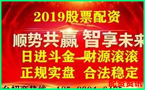 2025年中國正規股票配資平臺推薦與選擇指南-股票配資2018排行