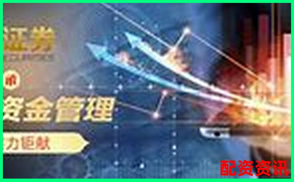 正規(guī)配資炒股網(wǎng)站有哪些平臺值得信賴選擇