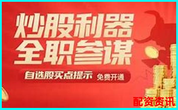 安全炒股配資門戶穩健投資首選平臺-配資炒股交易網站可靠嗎知乎