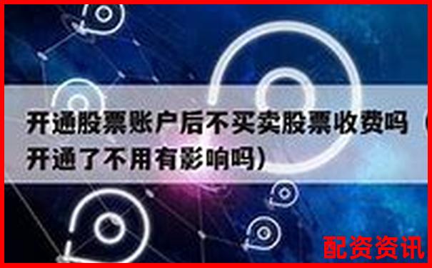股票配資網上操作靠譜嗎 知乎網友親身經歷告訴你真相-最好的股票配資平臺