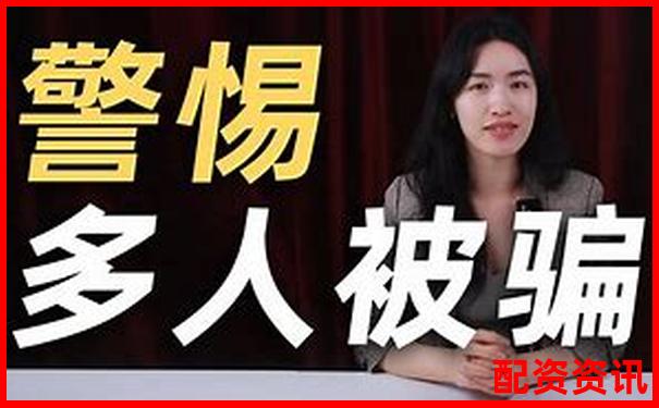 十倍杠桿平臺受害者自述投資騙局血淚教訓-操作股票加杠桿是什么意思?