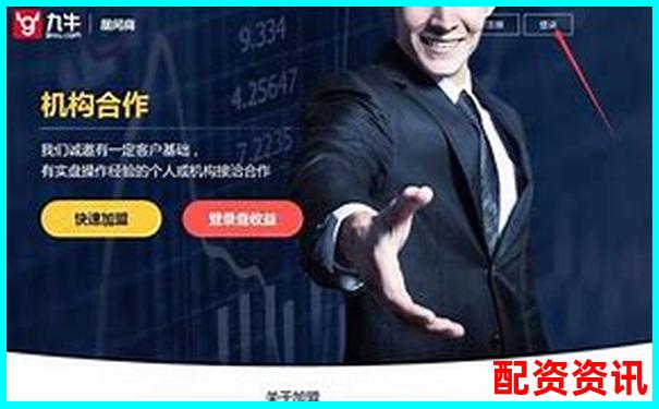股票配資平臺百家號 杠桿投資理財新選擇-股票配資咨詢公司排名榜