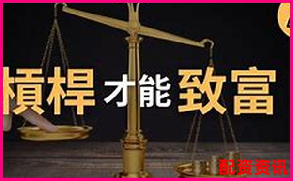 十倍杠桿炒股真能實現財富快速翻倍嗎