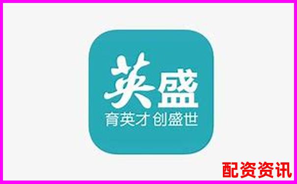 億盛金融配資怎么樣官方APP下載注冊入口免費試玩攻略-中國商品期貨的杠桿倍數是多少?