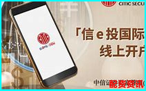 中信證券配資官網(wǎng)專業(yè)杠桿投資理財首選平臺-配資炒股網(wǎng)站選擇配資