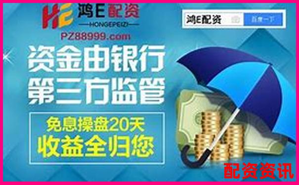 國內正規配資平臺推薦與安全選擇指南-杠桿做空什么意思啊