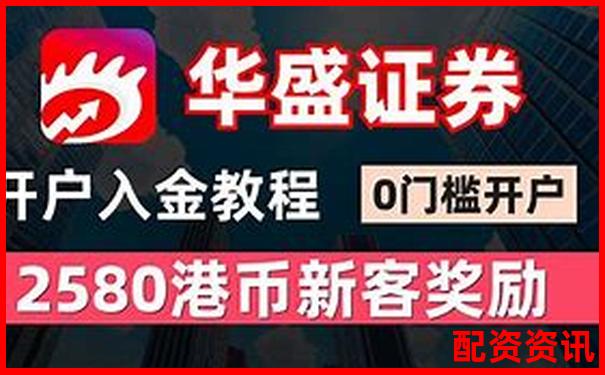 億盛金融配資怎么樣官方APP下載注冊(cè)入口免費(fèi)試玩攻略 億盛金融配資怎么樣官方APP下載注冊(cè)入口免費(fèi)試玩攻略