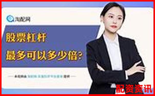 優(yōu)配資2025年最新評(píng)測(cè)杠桿交易風(fēng)控體系實(shí)戰(zhàn)驗(yàn)證-如何使用杠桿買(mǎi)股票