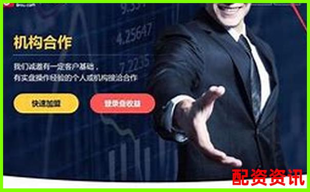 炒股配資網站來找官網 杠桿投資首選正規平臺-兩融賬戶杠桿多少倍