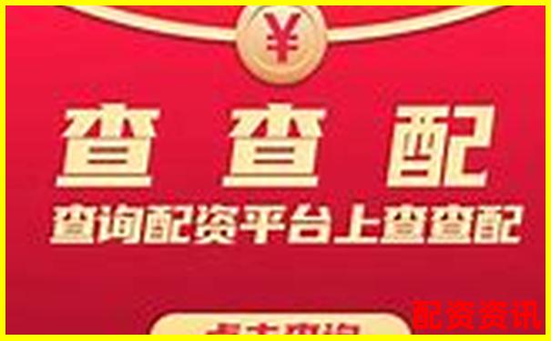 2025最新在線配資平臺權威排名榜單-蘇州股票配資哪里有