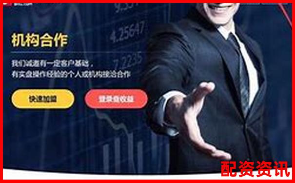 股票配資怎么選 新手必看三大關鍵點-股票配資平臺哪個正規光控資本如何申請