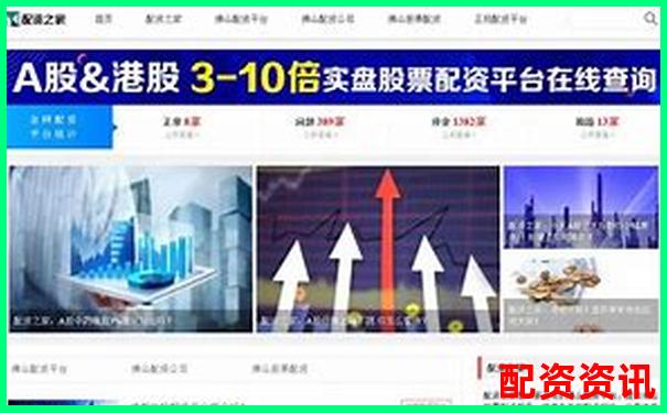正規(guī)配資平臺開戶流程詳解與操作指南-一個股票翻10倍最快要多長時間