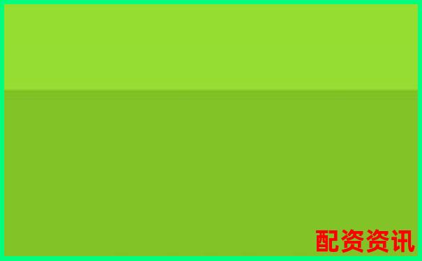 全國正規配資平臺查詢與精選網站推薦-期貨一般都是多少倍杠桿