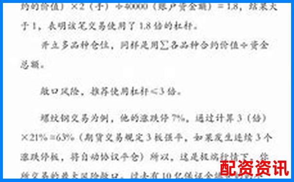 股票配資賬戶風(fēng)險(xiǎn)防控指南 杠桿交易避險(xiǎn)全攻略-東方證券股份有限公司網(wǎng)址