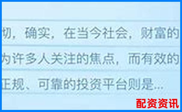 合法股票配資平臺的選擇標準與識別方法-5倍杠桿幾個點爆倉
