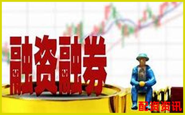 線上股票配資門戶解析及其核心功能全面介紹-2000倍杠桿0.01手是多少