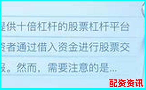 股票十倍杠桿虧損應對方法與風險控制策略-正規股票配資網站官網