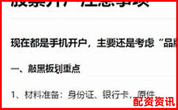 股票配資開戶網站查詢指南與實用操作技巧-炒股杠桿最多多少倍合適呢
