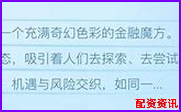 國內正規股票配資平臺排名及知名公司盤點-股票配資查詢真偽軟件