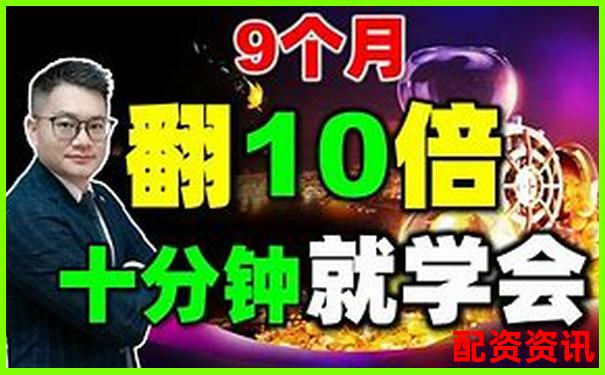 十倍杠桿炒股真能實現財富快速翻倍嗎-股票漲了一倍是多少倍