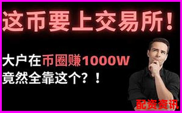 杠桿配資暴利神話真相揭秘 幾百萬收益可信度調查-成都股票配資平臺有哪些