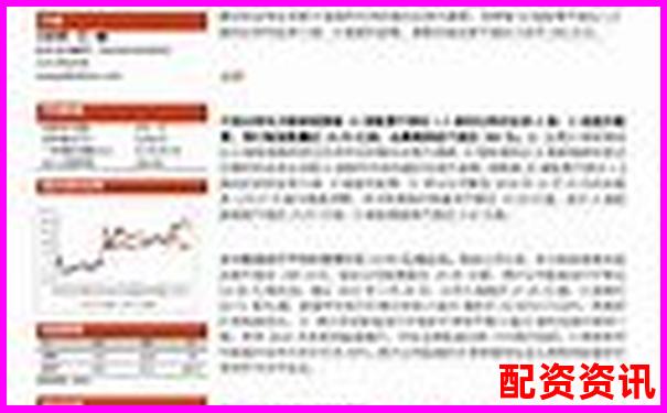 股票配資高效獲客策略與精準客戶開發指南-未來10倍股中恒電氣
